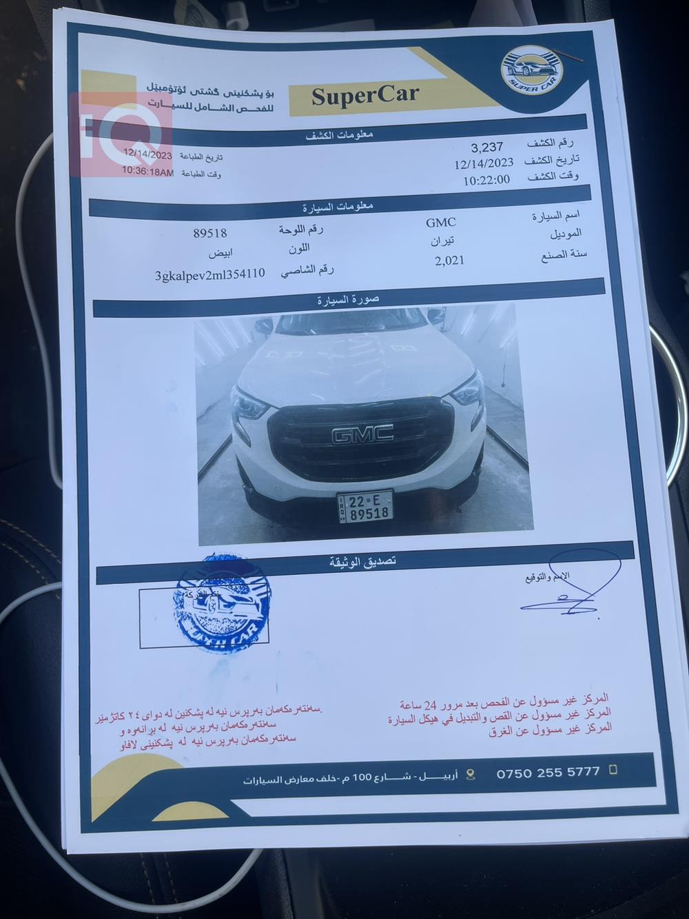 جی ئێم سی تیرەین